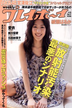 爱情电波